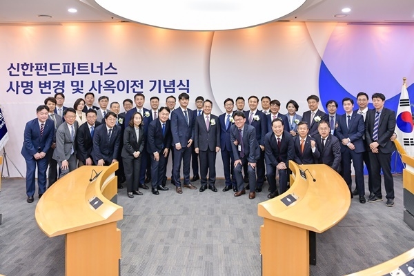 신한아이타스가 ‘신한펀드파트너스’로 사명변경을 공식발표하고 현대차증권 빌딩으로 사옥을 이전 한후 관계자들이 기념촬영을 하고 있다. ⓒ 파이낸셜데일리 / 신한펀드파트너스