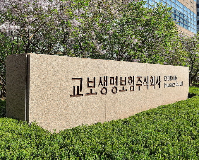 교보생명 석판 ⓒ 파이낸셜데일리 / 교보생명