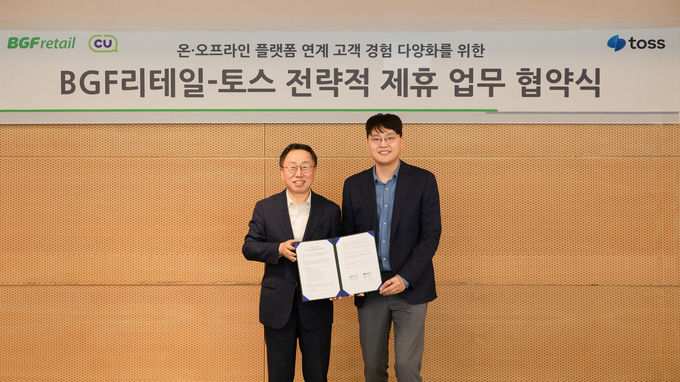 이승건 비바리퍼블리카 대표(오른쪽)와 이건준 BGF리테일 대표가 업무협약 후 기념 사진을 찍고 있는 모습 ⓒ 파이낸셜데일리 / 토스
