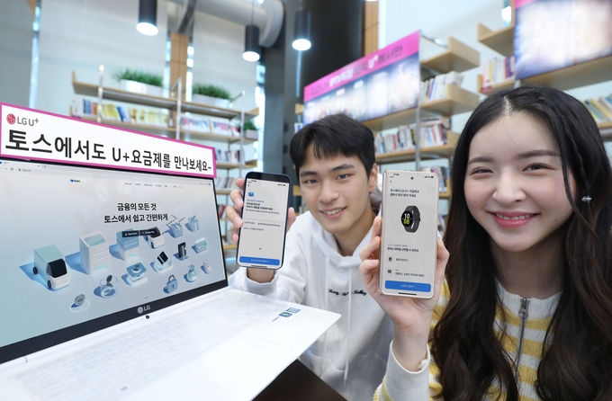 토스로 가입할 수 있는 요금제를 소개하는 LG유플러스 모델의 모습 ⓒ 파이낸셜데일리 / LG유플러스