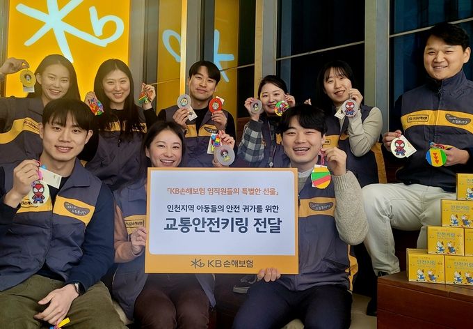 <strong>KB손해보험, 인천지역 아동 안전 귀가를 위한 교통안전물품 전달 ⓒ 파이낸셜데일리 / KB손해보험</strong>