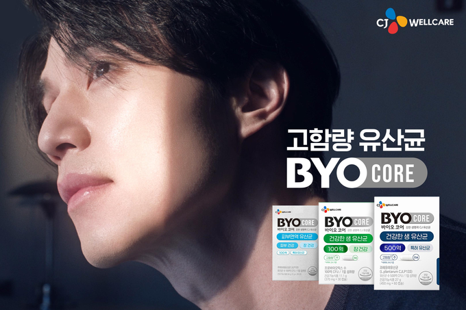 CJ웰케어 바이오코어(BYOCORE) 신규 광고 스틸컷 ⓒ 파이낸셜데일리 / CJ웰케어