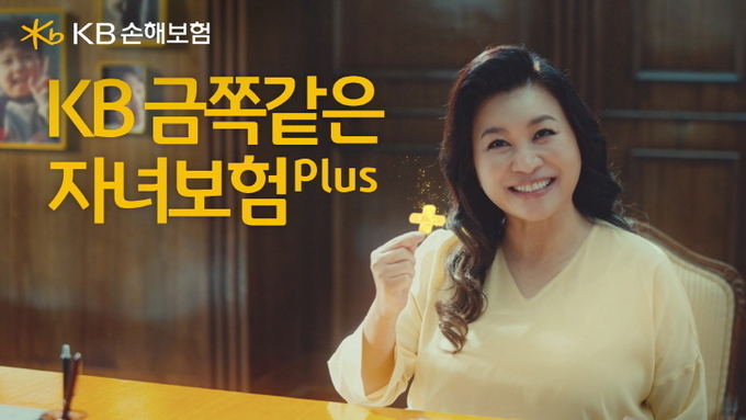 오은영 박사를 모델로 한 KB 금쪽같은 자녀보험 Plus TV 광고의 한 장면 ⓒ 파이낸셜데일리 / KB손해보험