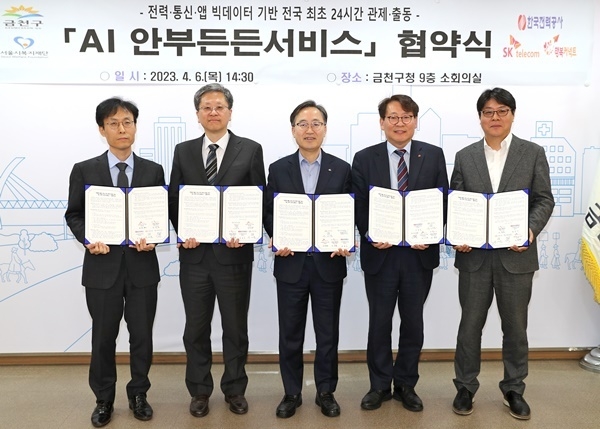금천구청에서 열린 협약식에는 최낙훈 SK텔레콤 Industrial AIX Co담당, 김상철 서울시복지재단 대표이사, 유성훈 금천구청장, 송호승 한국전력 디지털솔루션처장, 이준호 행복커넥트 이사장(사진 왼쪽부터 차례대로) 등이 참석했다. ⓒ 파이낸셜데일리 / SKT