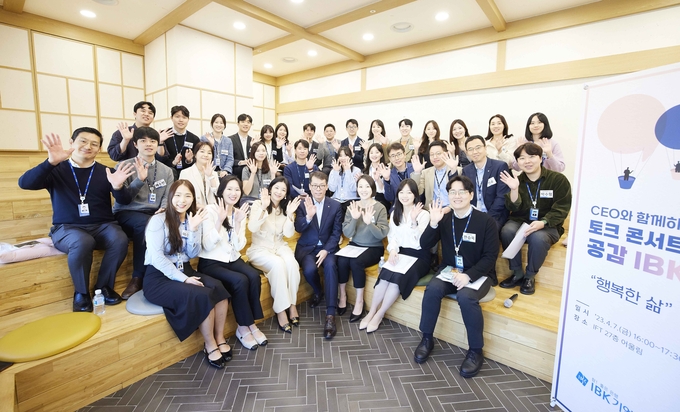 7일 서울 을지로 IBK파이낸스타워에서 열린 ‘토크콘서트 공감IBK‘에서 김성태 IBK기업은행장(가운데)과 직원들이 토크콘서트에 참여하고 있는 모습 ⓒ 파이낸셜데일리 / IBK기업은행