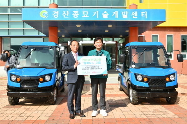 한국섬유기계융합연구원으로부터 친환경 전기차 기증받아 ⓒ파이낸셜데일리/경산시