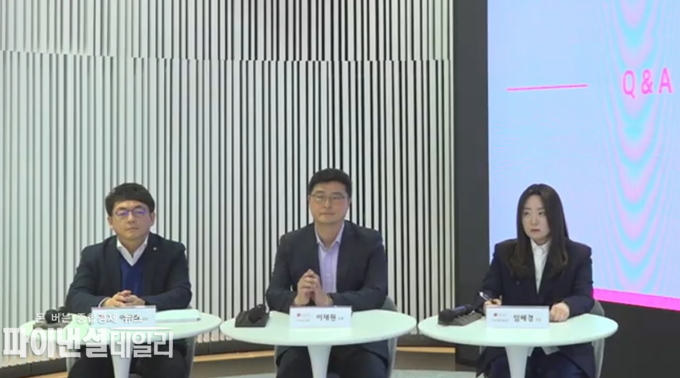 온라인 기자 간담회에서 온 국민 생애주기별 5G 요금제에 답변하는 LG유플러스 임직원들. 좌측부터 이규화 사업협력담당, 이재원 MX혁신그룹장, 임혜경 요금/제휴상품담당 ⓒ 파이낸셜데일리 / 정경춘 기자