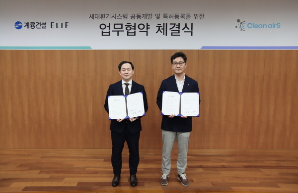 계룡건설 이승찬 회장(오른쪽)과 클린에어스 황태운 대표(왼쪽)가 공기정화모듈 특허 및 제품 상용화를 위한 업무협약 체결식을 진행했다. ⓒ 파이낸셜데일리 / 계룡건설