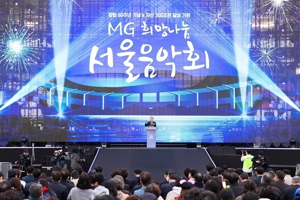 MG희망나눔 서울음악회’에서 박차훈 새마을금고중앙회장이 개회사를 하고 있다. ⓒ 파이낸셜데일리 / 새마을금고