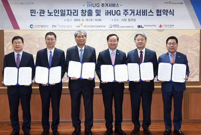 12일 인천시청에서 열린 ‘민·관 노인일자리 창출 및 iHUG 주거서비스’ 협약식 후 조동암 인천도시공사장(왼쪽부터), 곽수윤 DL건설 대표이사, 김창환 대한건설협회 인천광역시회장, 유정복 인천시장, 지문철 대한전문건설협회 인천광역시회장, 조상범 인천사회복지공동모금회장이 기념 촬영하고 있다. ⓒ 파이낸셜데일리 / DL건설