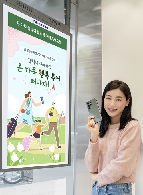 SK텔레콤 홍보모델이 T다이렉트샵에서 진행하는 봄맞이 스마트폰 구매 프로모션을 소개하고 있다. ⓒ 파이낸셜데일리 / SKT