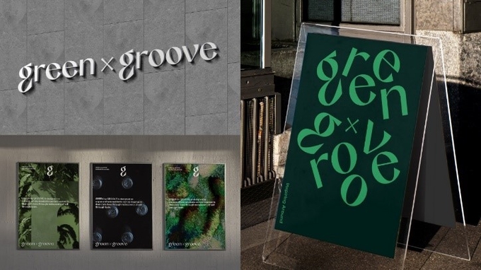 그린바이그루브(GREEN X GROOVE) 브랜드 디자인 ⓒ 파이낸셜데일리 / 롯데건설