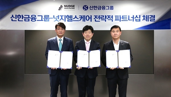 왼쪽부터 신한투자증권 김장우 디지털그룹장,넛지헬스케어 나승균 대표이사,신한캐피탈 배창호 투자금융1본부장 겸 SI금융본부장이 협약식을 기념해 사진을 촬영하고 있다. ⓒ 파이낸셜데일리 / 신한금융그룹