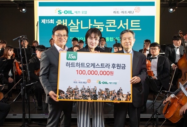 S-OIL은 장애인의 날을 앞두고 18일 서울 마포 본사에서 발달장애인들로 구성된 ‘하트하트오케스트라’ 후원금 1억원을 하트하트재단에 전달했다. 왼쪽부터 S-OIL 안종범 수석부사장, 김현숙 홍보대사, 오지철 하트하트재단 회장. ⓒ 파이낸셜데일리 / S-OIL
