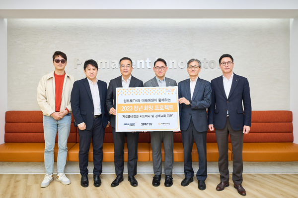 2023 청년희망프로젝트 기부금전달식 장면. 좌측부터) 삼프로TV 정영진 프로, 이진우 부사장, 김동환 의장, 미래에셋박현주재단 전경남 이사(미래에셋증권 부사장), 아름다운재단 한찬희 이사장, 미래에셋자산운용 성태경 ETF마케팅부문대표. ⓒ 파이낸셜데일리 / 미래에셋박현주재단
