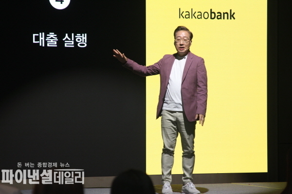 18일 '2023 카카오뱅크 프레스톡'에서 윤호영 카카오뱅크 대표이사가 발표하는 모습 ⓒ 파이낸셜데일리 / 정경춘 기자