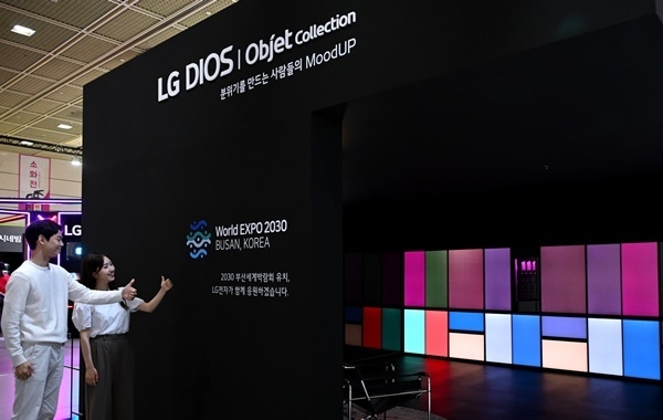 LG전자가 19일부터 3일간 서울 코엑스에서 열리는 월드IT쇼 2023의 전시관 입구에 '2030 부산 세계박람회' 유치를 기원하는 메시지로 관람객을 맞이하고 있다. ⓒ 파이낸셜데일리 / LG전자