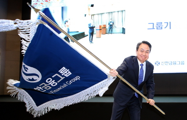 지난 3월 23일 취임식에서 회사 깃발을 흔들고 있는 진옥동 회장 ⓒ 파이낸셜데일리 / 신한금융그룹