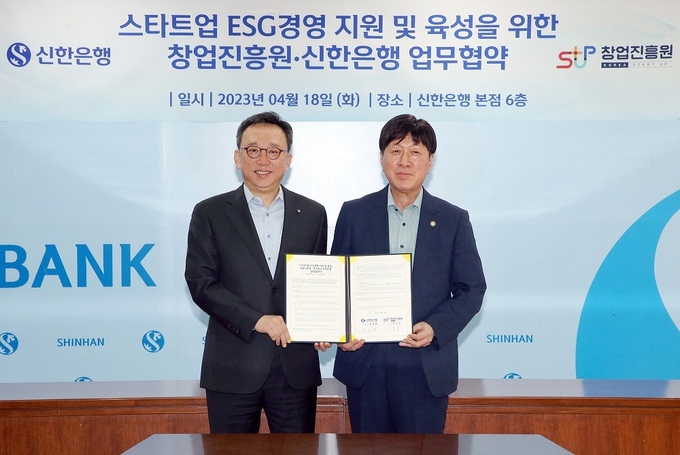 18일 서울시 중구 소재 신한은행 본점에서 진행된 업무협약식에서 신한은행 정상혁 은행장(왼쪽)과 창업진흥원 김용문 원장이 협약식 이후 기념 촬영하는 모습 ⓒ 파이낸셜데일리 / 신한은행