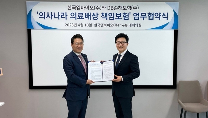 10일 서울시 강남구 한국엠바이오(주) 14층 대회의실에서 DB손해보험 김병은상무(왼쪽)와 한국엠바이오 구본훈대표가 '의사나라 의료배상 책임보험' 업무협약을 맺고 기념촬영을 하고 있다. ⓒ 파이낸셜데일리 / DB손해보험