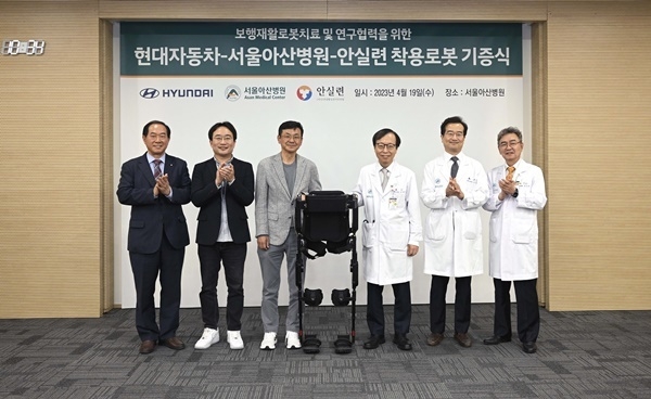 왼쪽부터 안전생활실천시민연합 이정술 사무총장, 현대자동차 로보틱스랩장 현동진 상무, 현대자동차 경영전략사업부장 최두하 전무, 서울아산병원 이제환 진료부원장, 서울아산병원 전재용 재활의학과장, 서울아산병원 전민호 재활의학과 교수가 기념 촬영을 하는 모습. ⓒ 파이낸셜데일리 / 현대자동차