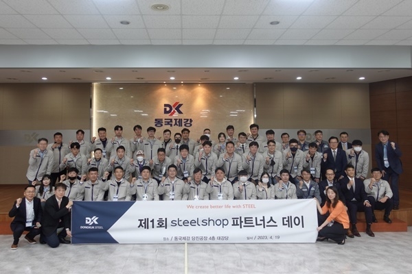 동국제강 당진공장에서 열린 제 1회 '스틸샵 파트너스 데이' 단체사진. ⓒ 파이낸셜데일리 / 동국제강