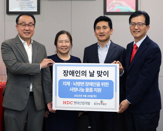 HDC현대산업개발은 20일, 서울시 용산구청에서 용산구 거주 장애인을 위한 재활 지원 성금을 전달했다. (왼쪽부터) HDC현대산업개발 신왕섭 실장, 김선수 용산구 부구청장, 김성철 용산구 의원, 이경직 용산복지재단 사무국장 ⓒ 파이낸셜데일리 / HDC현대산업개발