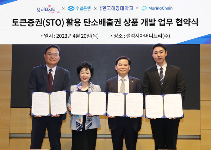 Sh수협은행(은행장 강신숙)은 지난 20일, 갤럭시아머니트리‧한국해양대학교‧마리나체인과 ‘해양 탄소배출권 토큰증권(Security Token) 발행’ 사업 공동추진을 위한 업무협약을 체결했다. 사진은 협약식 참석자들이 기념촬영을 하는 모습. (사진 왼쪽부터 갤럭시아머니트리 신동훈 대표이사, 수협은행 강신숙 은행장, 한국해양대학교 도덕희 총장, 마리나체인 하성엽 대표이사) ⓒ 파이낸셜데일리 / Sh수협은행