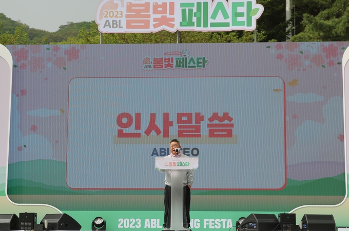 시예저치앙 ABL생명 사장이 21일 경기 이천시 지산포레스트 리조트에서 열린 ‘2023 봄빛 페스타’에서 개회사를 하고 있는 모습 ⓒ 파이낸셜데일리 / ABL생명