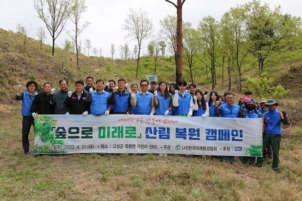 고성군 나무심기로 숲 조성 및 보존활동에 참여한 참가자들이 기념 촬영을 하고 있다. 사진상 좌측에서 네번째 고성군 박광용 부군수, 좌측에서 다섯번째 한국미래환경협회 유찬선 회장, 좌측에서 여섯번째 KCC 황홍석 상무. ⓒ 파이낸셜데일리 / KCC