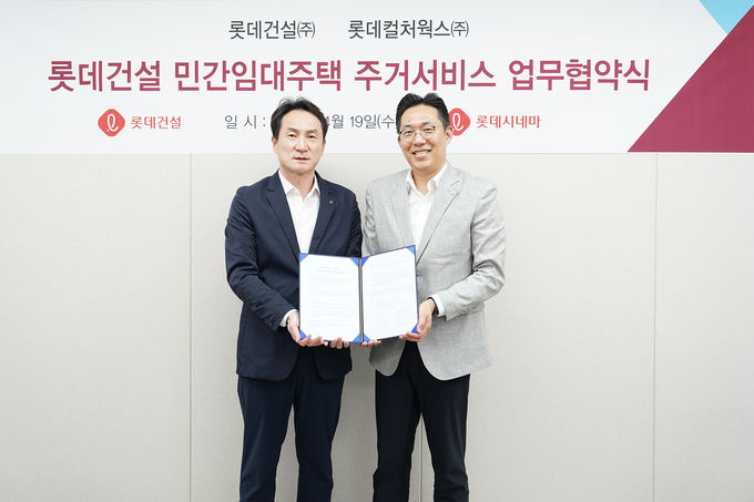 롯데건설 자산운영사업부문 정영광 상무(왼쪽)와 롯데컬처웍스 Value Creation부문 김무성 상무(오른쪽)가 협약 체결 후 기념 촬영하는 모습 ⓒ 파이낸셜데일리 / 롯데건설
