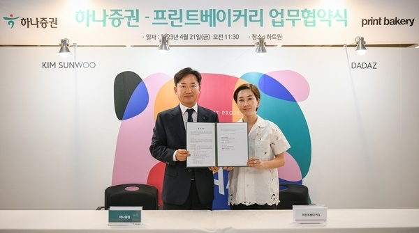 임상수 하나증권 WM그룹장(왼쪽)과 김소형 프린트베이커리 대표(오른쪽)가 업무협약식에서 기념촬영하고 있다. ⓒ 파이낸셜데일리 / 하나증권
