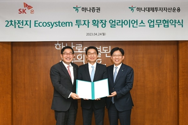 강성묵 하나증권 대표이사(오른쪽), 최영찬 SK온 경영지원총괄 사장(가운데), 이후승 하나대체운용 대표이사(왼쪽)가 업무협약식 체결후 기념촬영을 하고 있다. ⓒ 파이낸셜데일리 / 하나증권