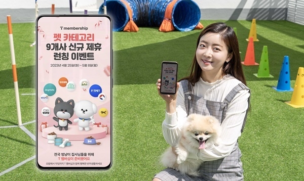 ‘T멤버십’ 반려동물 관련 9개사 신규 제휴 홍보 이미지. ⓒ 파이낸셜데일리 / SKT