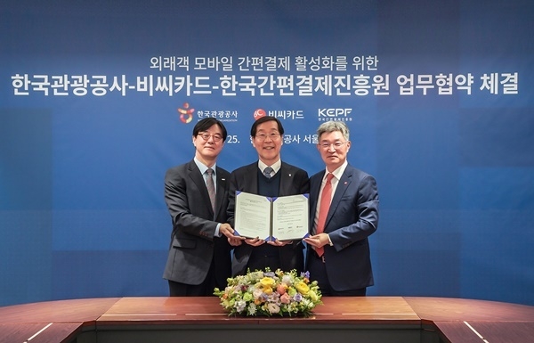 BC카드는 지난 25일 오후, 서울 중구 소재 한국관광공사 서울센터에서 한국관광공사 및 한국간편결제진흥원과 함께 ‘외래객 모바일 간편결제 활성화’를 위한 MOU를 체결했다.(사진 오른쪽부터) 협약식에 참석한 최원석 BC카드 사장, 김장실 한국관광공사 사장, 최통주 한결원 이사장. ⓒ 파이낸셜데일리 / BC카드