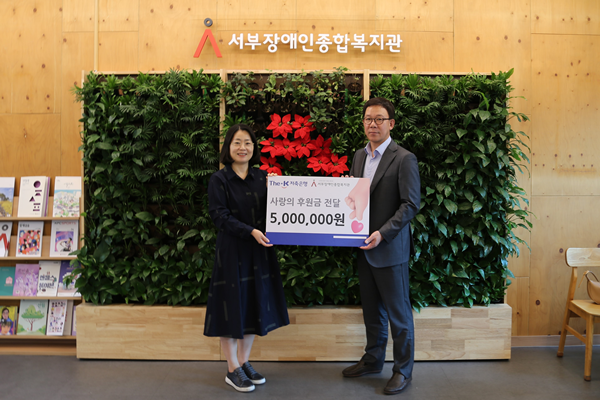 더케이저축은행 가선노 대표이사(오른쪽)가 서부장애인종합복지관 변소현관장에게 후원금을 전달하고 있다. ⓒ 파이낸셜데일리 / 더케이저축은행