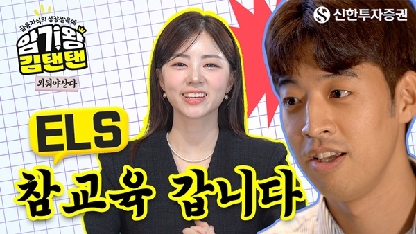 신한투자증권이 알파TV 신규 라인업을 개편했다. ⓒ 파이낸셜데일리 / 신한투자증권