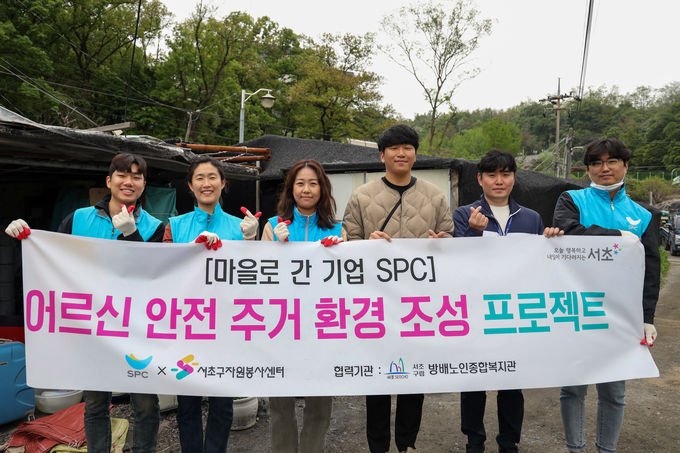 SPC임직원들이 봉사활동 후 기념촬영 하는 모습 ⓒ 파이낸셜데일리 / SPC