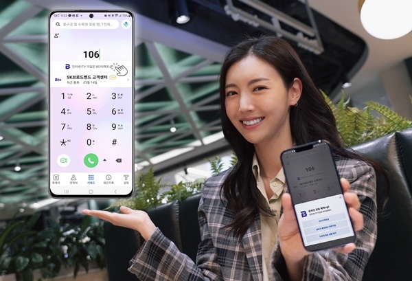 SKT는 T전화 이용자가 기업의 콜센터 번호를 누르면 통화 연결 전에 다양한 민원을 처리할 수 있는 링크를 바로 제공해주는 ‘비즈니스링크’ 서비스를 출시했다고 27일 밝혔다. ⓒ 파이낸셜데일리 / SKT