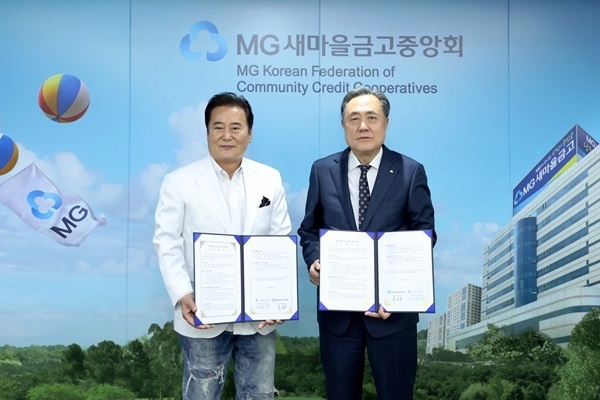 새마을금고중앙회 박차훈 회장(사진 우측)과 노인의료나눔재단 김성환 이사장(사진 좌측)이 취약계층 노인 의료비 지원사업 업무협약 후 기념촬영하고 있다. ⓒ 파이낸셜데일리 / 새마을금고