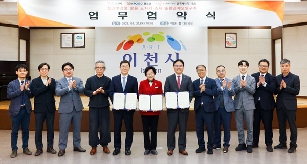 포스코-이천시-한국세라믹기술원이 27일 이천시청에서 부산물 활용 도자기 소재 순환경제모델구축을 위해 업무협약을 체결했다. 사진 왼쪽 네 번째부터 김진현 도예가, 정연길 한국세라믹기술원장, 김경희 이천시장, 반돈호 포스코 열연선재마케팅실장, 김성식 조강판매그룹장. ⓒ 파이낸셜데일리 / 포스코