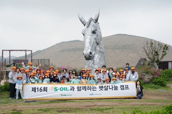 ‘제 16회 햇살나눔 캠프’에 참가한 참석자들이 제주 새별오름 앞 동물원에서 기념촬영을 하고 있다. ⓒ 파이낸셜데일리 / S-OIL