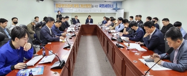 한국항공보안학회가 주최한 '항공보안검색요원 제도 개선방안' 국회세미나 장면 ⓒ 파이낸셜데일리 / 한국항공보안학회