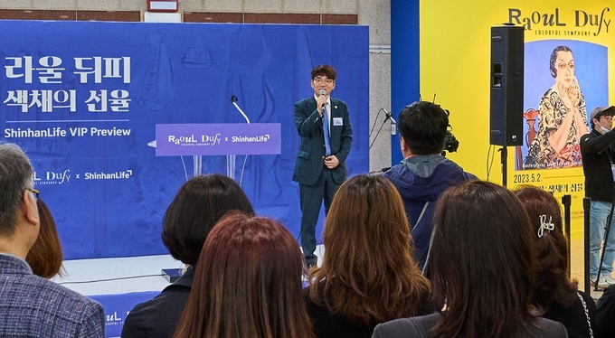 지난달 29일 서울 서초구 예술의전당에서 열린 ‘라울 뒤피:색채의 선율’ 프리뷰 행사에서 신한라이프 이영종 사장이 VIP 고객들에게 인사말을 전하고 있는 모습 ⓒ 파이낸셜데일리 / 신한라이프