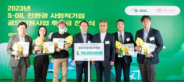 에쓰-오일 류열 사장 (오른쪽 4번째), 열매나눔재단 이장호 이사장 (오른쪽 3번째)이 3일 에쓰오일 서울 마포구 공덕동 본사에서 사회적 기업 지원 후원금 전달식을 열고 관계자들과 기념촬영을 하고 있다. ⓒ 파이낸셜데일리 / S-OIL