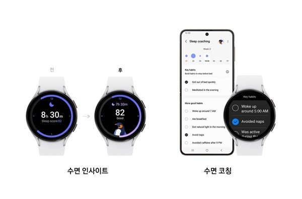 원 UI 5 워치(One UI 5 Watch) 수면 기능. ⓒ 파이낸셜데일리 / 삼성전자
