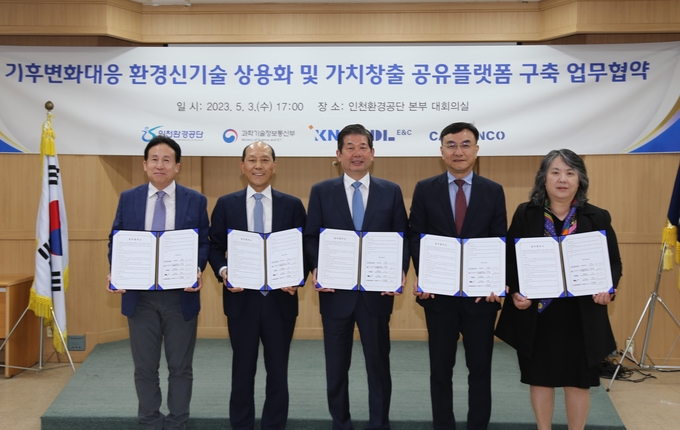 3일 인천 송도 인천환경공단에서 열린 '2050 탄소중립 달성 및 실현을 위한 업무협약(MOU)' 체결식에 참석한 인사들이 기념 촬영을 하고 있다. 오른쪽부터 안지환 과학기술정보통신부 탄소광물플래그십사업단장, 최성웅 강원대학교 에너지신기술연구소장, 최계운 인천환경공단 이사장, 유재호 DL이앤씨 플랜트사업본부장. ⓒ 파이낸셜데일리 / DL이앤씨