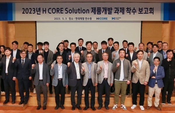 현대제철 H CORE Solution 제품개발 과제 착수보고회 참석자들이 단체촬영을 하는 모습. ⓒ 파이낸셜데일리 / 현대제철