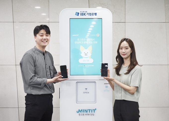 IBK기업은행, ESG실천을 위한‘대국민 폰 순환 캠페인’진행 ⓒ 파이낸셜데일리 / IBK기업은행