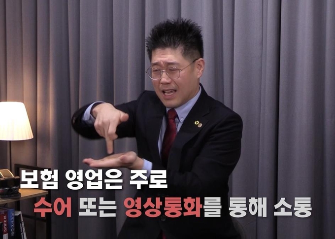 수어로 보험상품을 설명한다는 AIA생명 최정민 골든펠로우 ⓒ 파이낸셜데일리 / 생명보험협회